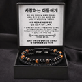 아들을 위한 수호석 -호안석 팔찌